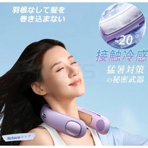 首掛け扇風機 ネッククーラー 冷感 羽なし小型...の詳細画像3