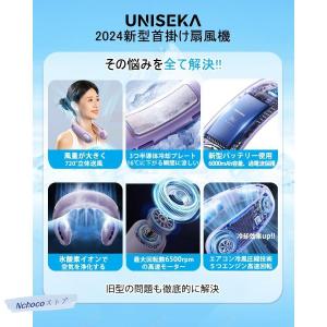 首掛け扇風機 ネッククーラー 冷感 羽なし小型...の詳細画像4