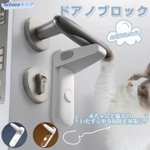 ドアロック チャイルドロック 子供安全ロック 部...の商品画像