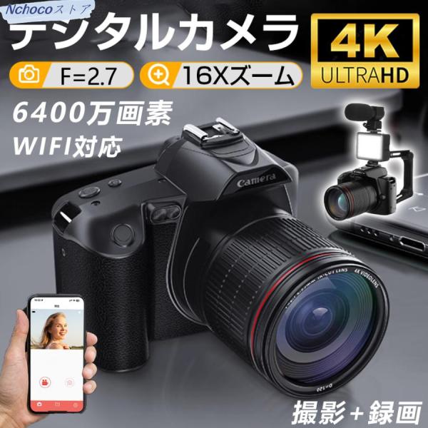 2024新品 デジタルカメラ ビデオカメラ 一眼レフ 4K 6400万画素 IRナイトビジョン 16...