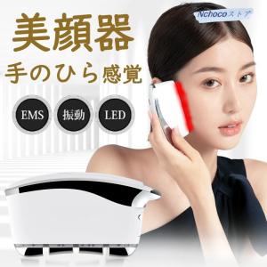 美顔器 EMS リフトアップ効果 led美顔器 母の日 フェイシャルネックケアリフ 電動かっさ かっさ美顔器 振動 温熱 全身マッサージ プレゼント｜nchocostore