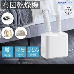 布団乾燥機 ふとん乾燥機 ヒーター 省エネ マッ...の商品画像