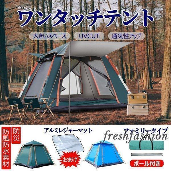 テント ワンタッチテント 4 ６ 人用 大型 設置簡単 キャンプ防水 ポップアップ キャリーバッグ ...