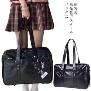 大容量 ボストンバッグ 学生鞄 高校生 通学サブバッグ