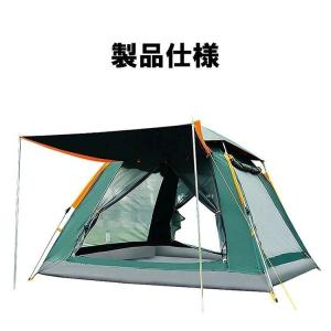テント ドームテント 4人用 ワンタッチテント...の詳細画像1