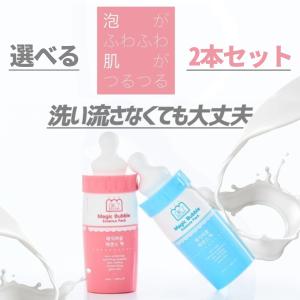 マジックバブルエッセンスパック 2個セット 選べる ピンク ブルー 炭酸パック 韓国コスメ 美容 美肌