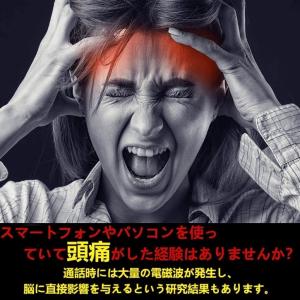 電磁波 電磁波防止シール 電磁波防止グッズ 2...の詳細画像1