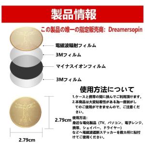 電磁波 電磁波防止シール 電磁波防止グッズ 2...の詳細画像2