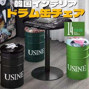 ミリタリードラム缶チェア ファニチャー ドラム缶チェア レッド色 お庭 ガーデン テラス