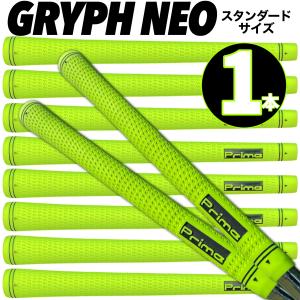 ゴルフグリップ スタンダードサイズ 50g 交換 ラバーグリップ 耐久性抜群 雨天対応 握りやすい メンズ GRYPH NEO 1本