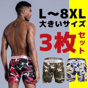 ボクサーパンツ メンズ ロング 3枚 セット ...の詳細画像1