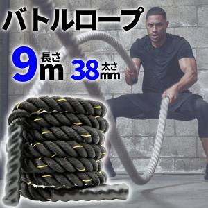 バトルロープ 15m × 50mm 極太 アンカーセット ヘビーロープ