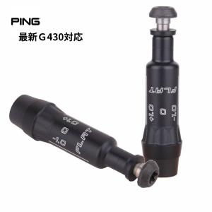 PING（ピン） 「メーカー純正品/スリーブ単体」ピン ゴルフ PING G440