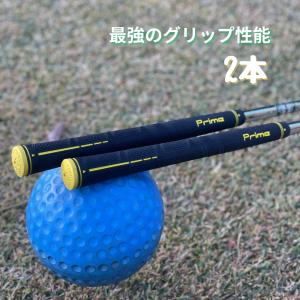 ゴルフグリップ ゴルフ用 ドライバー フェアウェイウッド ユーティリティー アイアン ウエッジ プライムグリップ PrimeGrip 2本