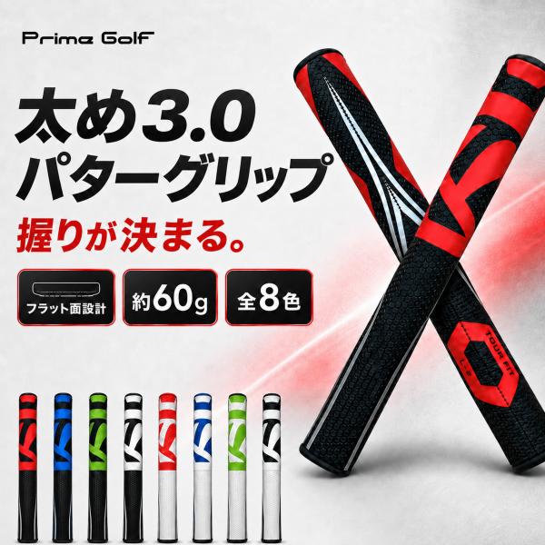 パターグリップ ゴルフ グリップ パター 太い 太め 交換 ブラック ホワイト ピストル  爆買 父...