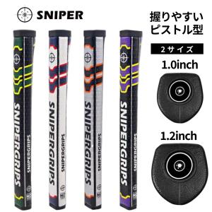 ゴルフグリップ パターグリップ 太い 太め 交換 ピストル カラー ピストル サイズ2種類 1.0 1.2 SNIPERGRIPS スナイパー｜Ncolor