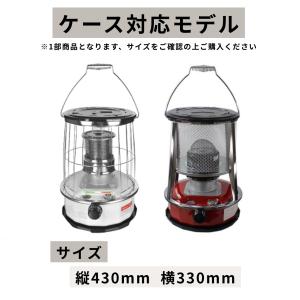 石油ストーブ 専用ケース 屋外用ストーブ 小型...の詳細画像2