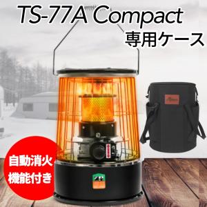 石油ストーブ 灯油ストーブ ALPACA アルパカ TS-77Aコンパクト