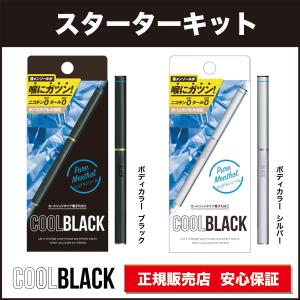 COOLBLACK  クールブラック  電子タバコ 保証付 国産リキッド　電子タバコ　ニコチン