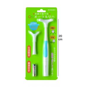 emオーラルリハ 口腔リハビリ