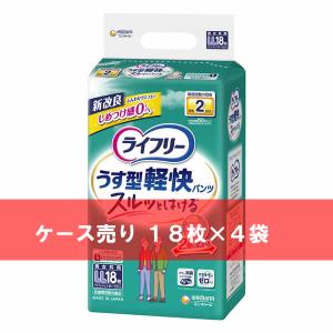 ケース売り ライフリー うす型軽快パンツ Lサイズ 20枚 ×4袋 : 介護
