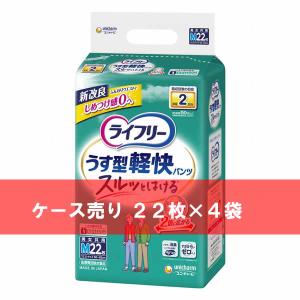 リフレ 下着のようなベージュタイプ 大人用紙おむつ はくパンツ M