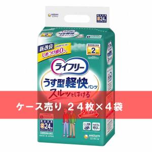 ケース売り ライフリー うす型軽快パンツ Sサイズ 24枚 ×4袋