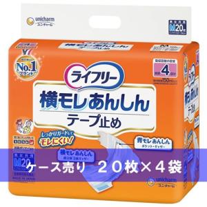ライフリー　横モレあんしん　テープ止め　Ｍサイズ　20枚×4パック分 ライフリー 横モレあんしんテープ止め M ( 20枚入 )/ ライフリー