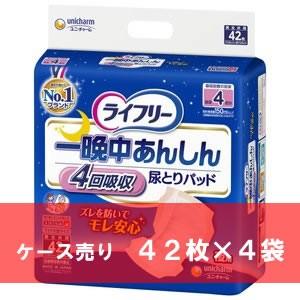 ケース売り ライフリー 一晩中あんしん尿とりパッド