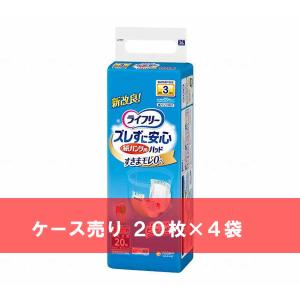 ケース売り ライフリー ズレずに安心紙パンツ専用尿とりパッド 長時間用 20枚 ×4袋｜nct