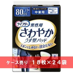 unicharm（ユニチャーム） ライフリー さわやかパッド男性用 一気に