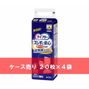 ケース売り ライフリー ズレずに安心紙パンツ専用尿とりパッド 夜用 20枚×4袋