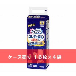 ケース売り ライフリー ズレずに安心紙パンツ専用...の商品画像
