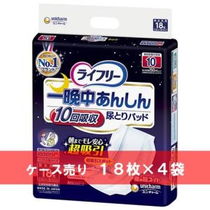 ケース売り ライフリー 一晩中あんしん尿とりパッド 超スーパー 18枚 ×4袋｜nct