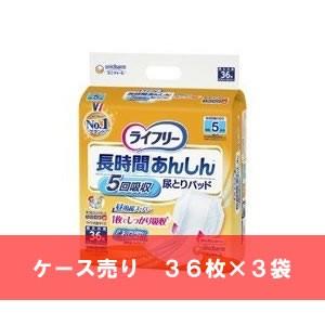 ケース売り ライフリー 長時間あんしん尿とりパッド 昼用超スーパー 36枚 ×3袋