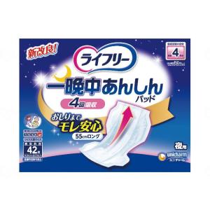 ライフリー 一晩中安心さらさらパッド スーパー 45枚 : 介護・健康用品
