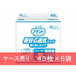 アテント　長時間さらさらパンツ2袋、昼安心通気パッドふつうタイプ6袋 アテント 長時間さらさらパンツ2袋、昼安心通気パッドふつうタイプ6袋