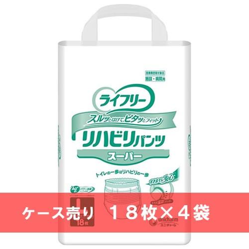 ケース売り ライフリー リハビリパンツ スーパー Lサイズ 18枚×4袋