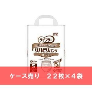 ライフリー リハビリパンツ スーパー S サイズ 　22枚入り ✕ ４袋 ケース売り ライフリー リハビリパンツ スーパー Sサイズ 22枚×4袋