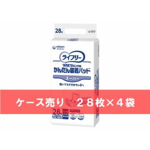 ケース売り ライフリー ズレずに安心紙パンツ専用尿とりパッド