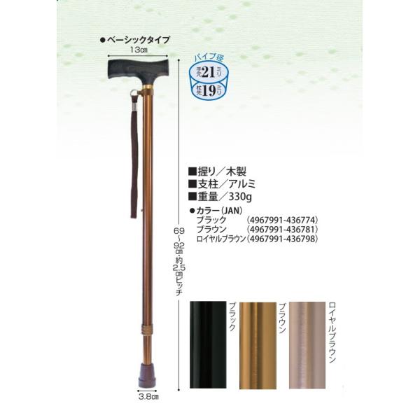 夢ライフステッキ 伸縮型ベーシックタイプ