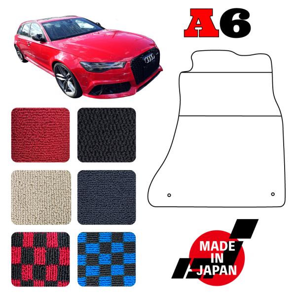 audi A6 C7 フロアマット 右ハンドル