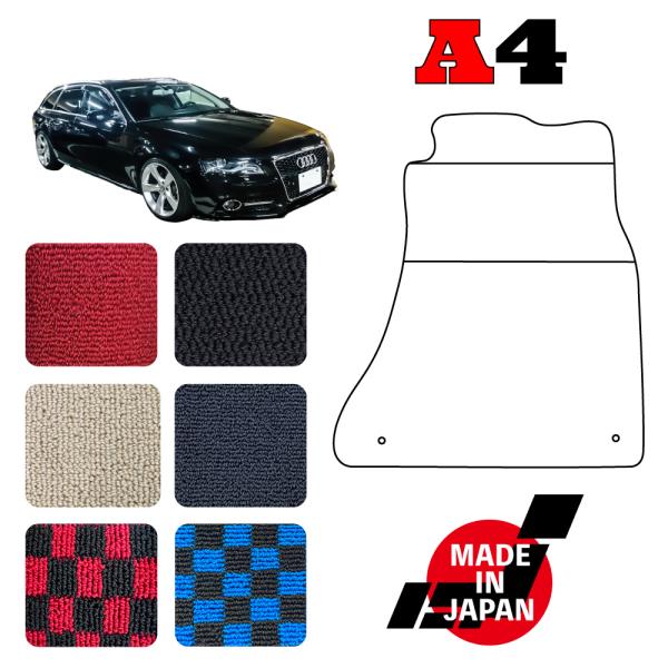 A4 B8 フロアマット 右ハンドル