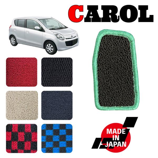 CAROL キャロル HB25S AT車 専用 フットレストマット