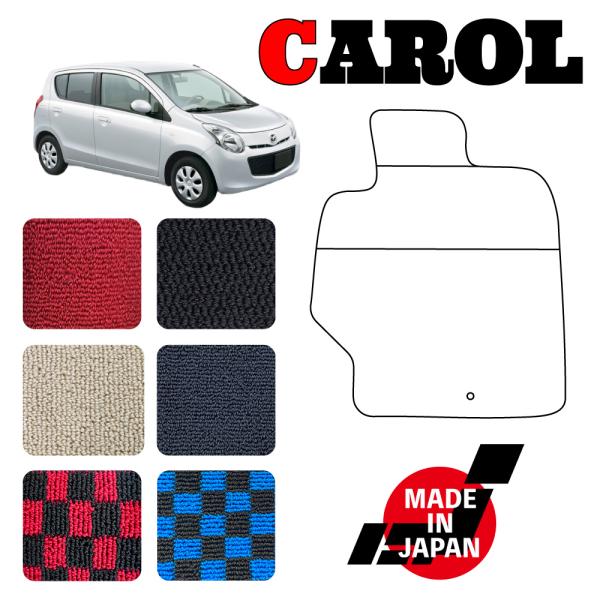 CAROL キャロル HB25S AT車 専用 フロアマット