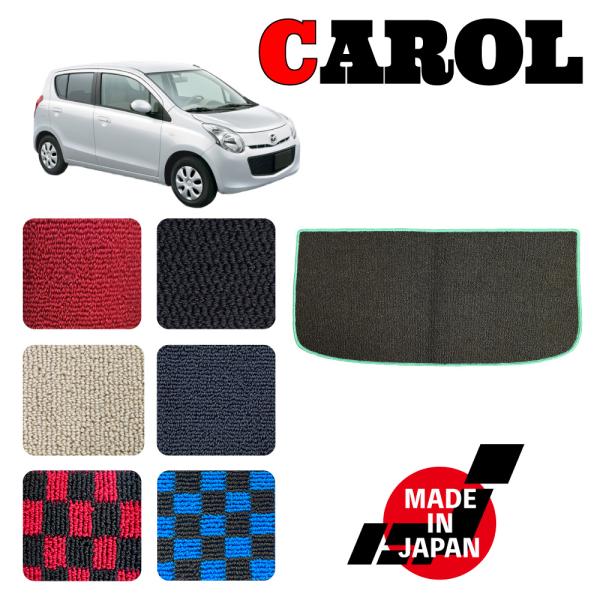 CAROL キャロル HB25S AT車 専用 ラゲッジマット