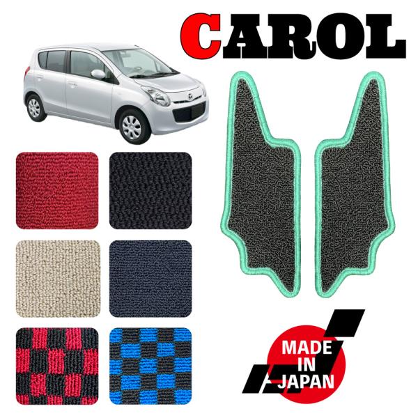 CAROL キャロル HB25S AT車 専用 ステップマット