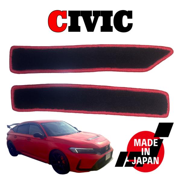 CIVIC シビック FL1 FL4 FL5 専用 プロテクションマット(ドア側)