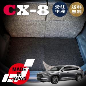 CX8 KG系 専用 ラゲッジマット Mサイズ 3P｜ncustom210