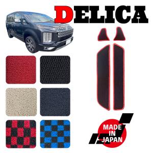 DELICA デリカ D5 CV系 専用 ステップマット｜ncustom210